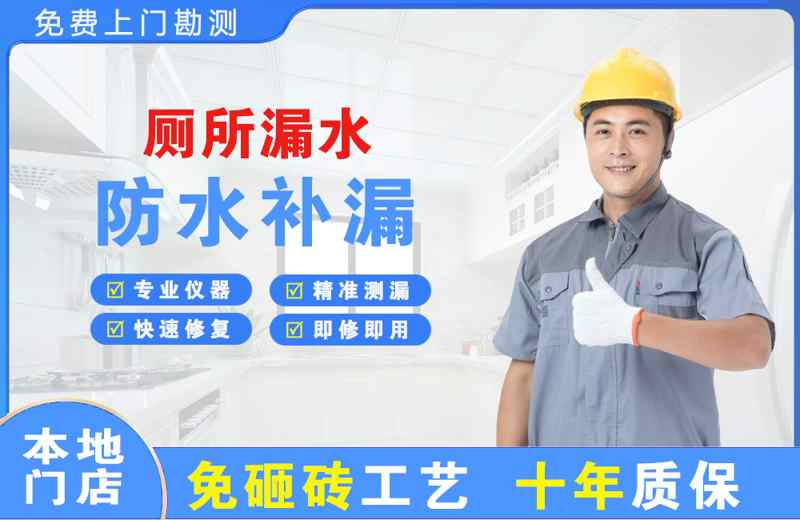 寻乌厕所漏水维修